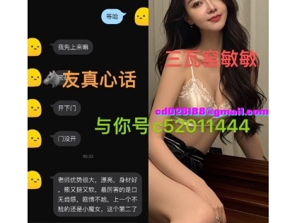 南门的兄弟有福了，敏敏老师到南城都汇了